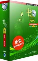 书虫:4级上(适合高一,高二年级&amp;amp;middot;含光盘)