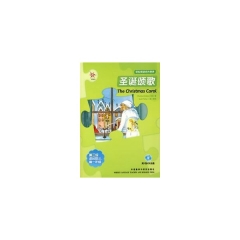 圣诞颂歌:(第三级适合初三,高一年级)(含光盘)