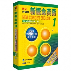 朗文外研社新概念英语新版1：英语初阶(2张光盘+学生用书）