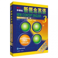 朗文外研社新概念英语3(3张光盘+学生用书）