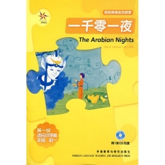 一千零一夜(含光盘)