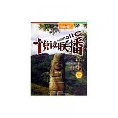 悦读联播.高一.下(含光盘)