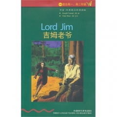 吉姆老爷