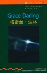 格雷丝.达林