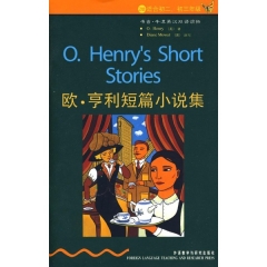 欧.亨利短篇小说集