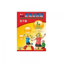 朗文外研社新概念英语青少版练习册.1B