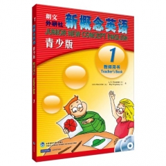 新概念英语青少版教师用书.1（附光盘）
