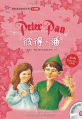 彼得·潘（第二级 适合小学二、三年级）轻松英语名作欣赏小学版（含光盘）