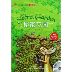 秘密花园（第三级适合小学三、四年级）轻松英语名作欣赏小学版（含光盘）