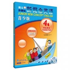 朗文外研社新概念英语青少版 4A 学生用书（含光盘）
