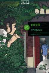 漂亮女孩：美绘光盘版（含光盘）/书虫.牛津英汉双语读物