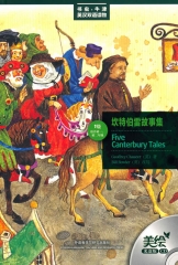 坎特伯雷故事集：美绘光盘版.（含光盘）/书虫·牛津英汉双语读物