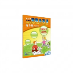朗文外研社：新概念英语.青少版.学生用书（入门级A.含光盘）
