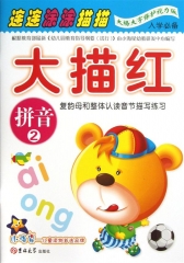 大描红：拼音.2/小海星