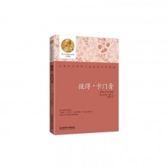彼得·卡门青