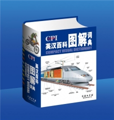 最新英汉百科图解词典（精）