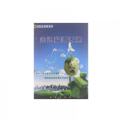 走进能源天地