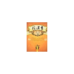 后汉书(上,下册)/精