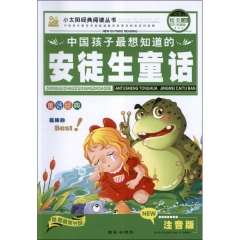 影响孩子一生的世界著名童话（含光盘）
