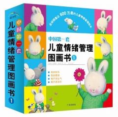 我好快乐/中国第一套儿童情绪管理图画书(精)