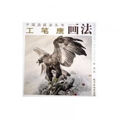 工笔鹰画法