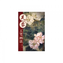 芙蓉工笔画法