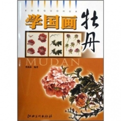 学国画.牡丹