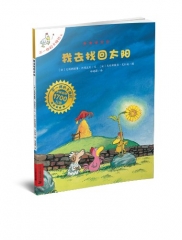 5  我爱小黑猫    不一样的卡梅拉手绘本