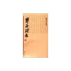 陶博吾诗文墨迹·博吾诗存