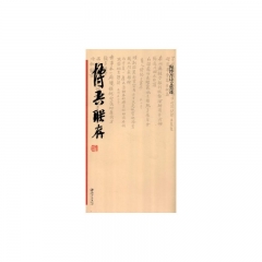 陶博吾诗文墨迹·博吾联存