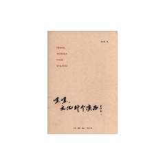 嘿嘿，文化那个陕西