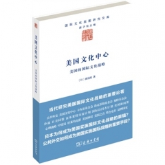 美国文化中心