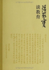 温家宝谈教育