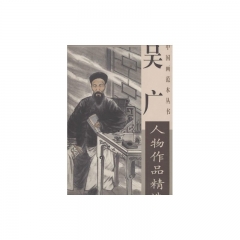 吴广人物作品精选
