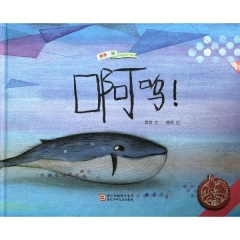 啊呜！（精）