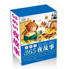 365夜故事（全四册盒装）