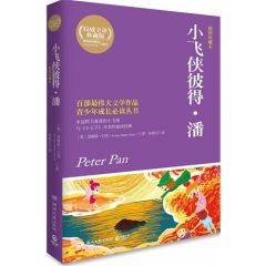 小飞侠彼得·潘