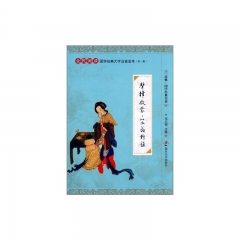 国学经典大字注音全本/声律启蒙·笠翁对韵