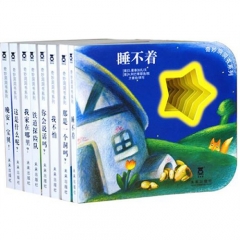 奇妙洞洞书系列-这是什么呢？