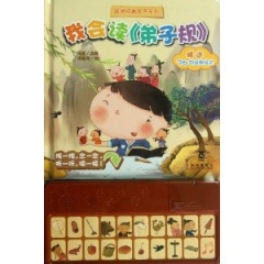 国学经典发声系列-我会读《弟子规》