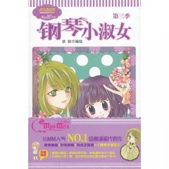 意林--钢琴小淑女第三季