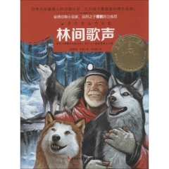 意林--林间歌声