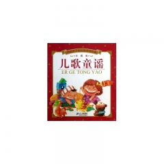 儿歌童谣