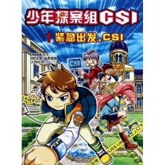 1 紧急出发，CSI 少年探案组 CSI