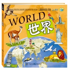 儿童趣味地理小百科--世界
