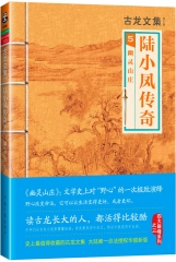陆小凤传奇5：幽灵山庄