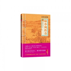 陆小凤传奇6：凤舞九天