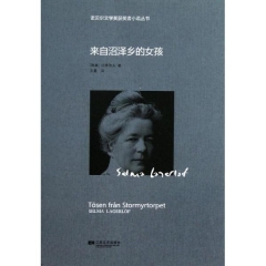 来自沼泽乡的女孩