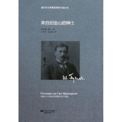 来自旧金山的绅士