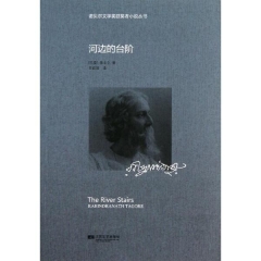 河边的台阶